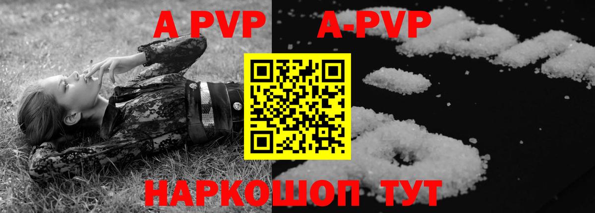 Alfa_PVP кристаллы  A-PVP СК  Вход с VPN  А ПВП  Семёнов 