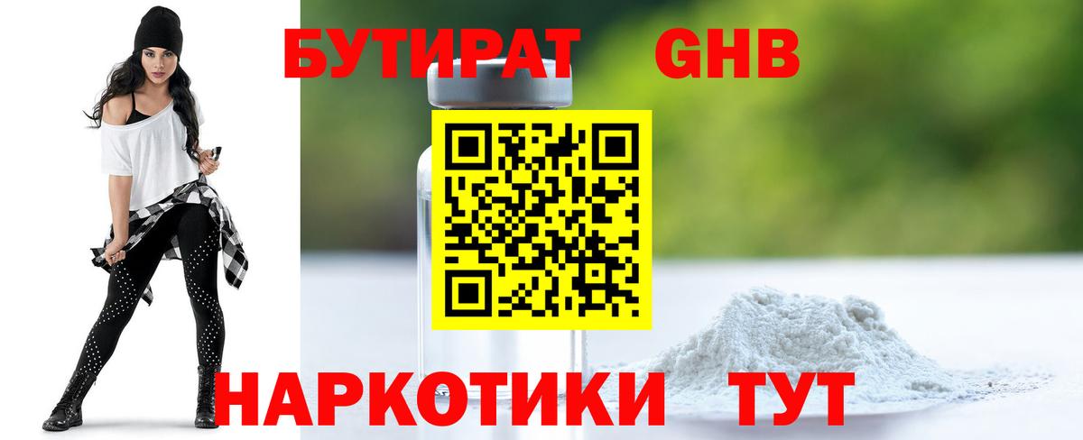 Как найти наркотики?  Гашиш  NBOMe  APVP СОЛЬ   Семёнов  Марихуана  MDMA  Вход с VPN  Кокаин  МЕФ кристаллы  Меф  Бошки Шишки 