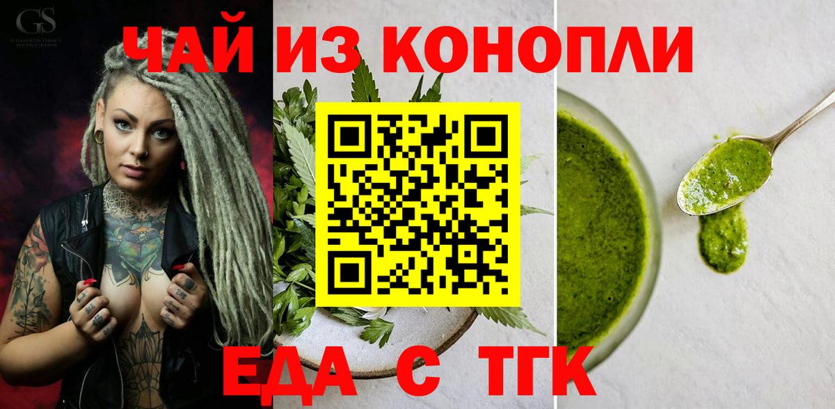 Печенье с ТГК марихуана Семёнов