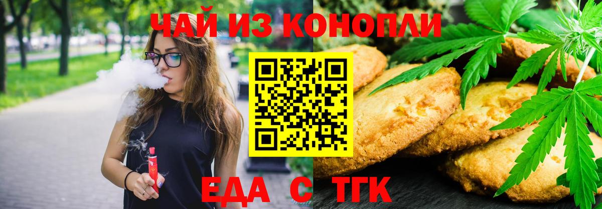 Семёнов  Canna-Cookies конопля  Вход с VPN 