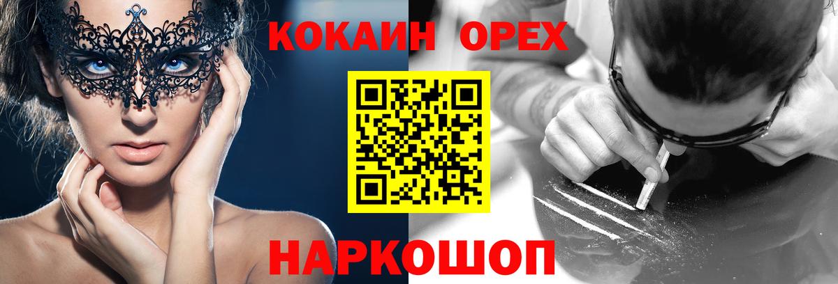 КОКАИН 98% Семёнов