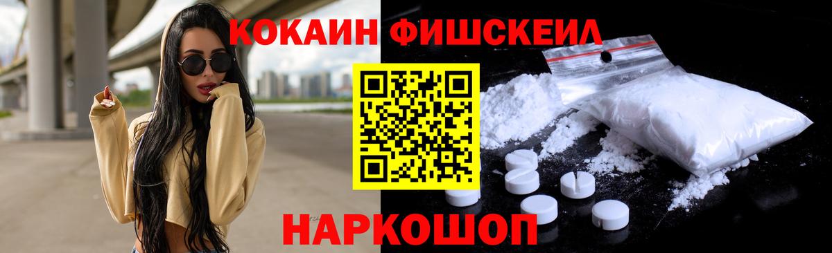 Cocaine Перу  Вход с VPN  Семёнов  COCAIN Колумбийский 