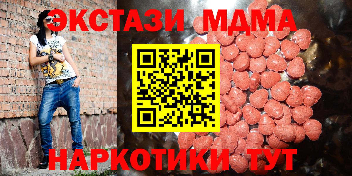 Экстази 250 мг  ЭКСТАЗИ Punisher  ЭКСТАЗИ  Вход с VPN  Семёнов 