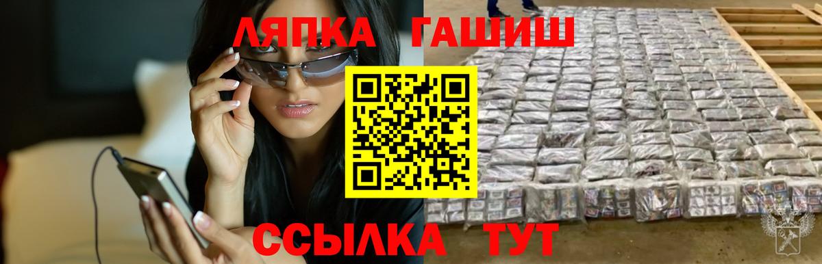ГАШ Cannabis Семёнов
