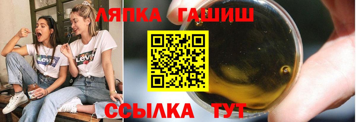Гашиш  Вход с VPN  где купить наркоту  ГАШИШ Premium  Семёнов 