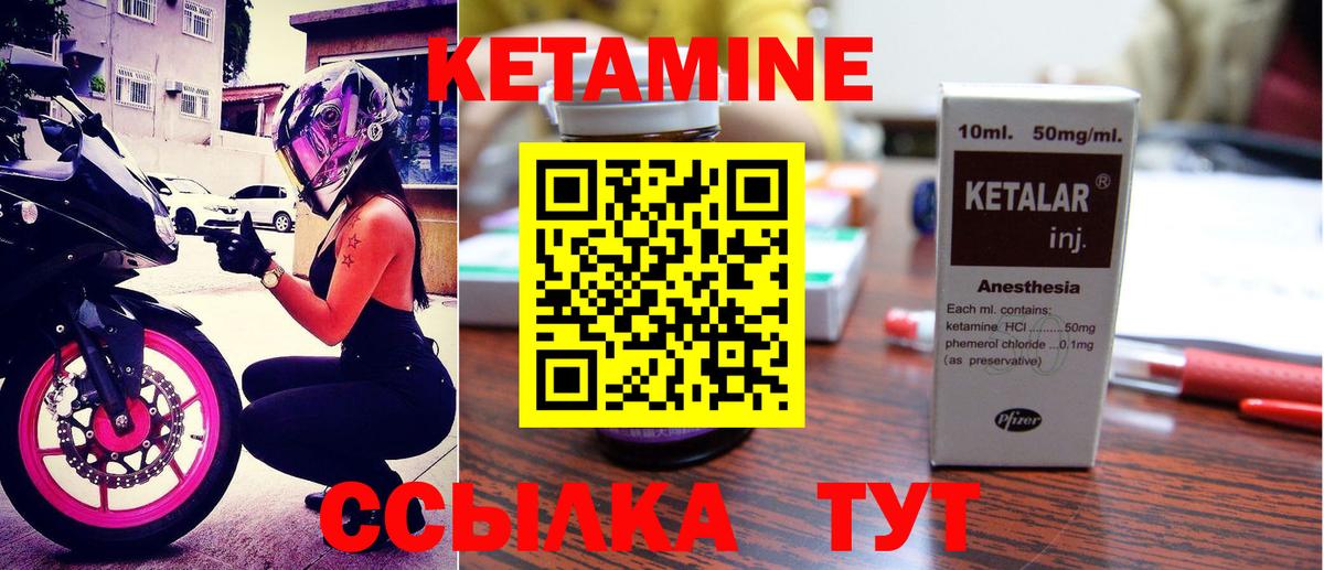 КЕТАМИН ketamine Семёнов