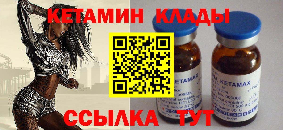 Семёнов  Кетамин VHQ  КЕТАМИН ketamine  Вход с VPN 