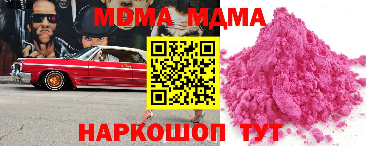 Семёнов  МДМА Molly  МДМА молли  Вход с VPN 