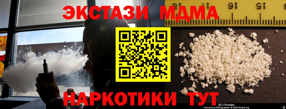 MDMA молли Семёнов