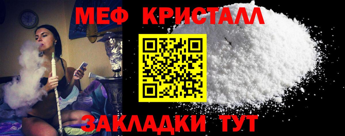 Меф кристаллы  Вход с VPN  Меф  Меф 4 MMC  Меф  Семёнов 