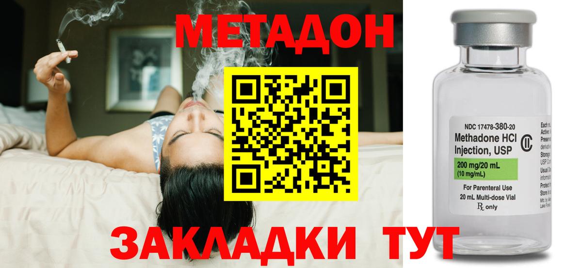 МЕТАДОН VHQ Семёнов