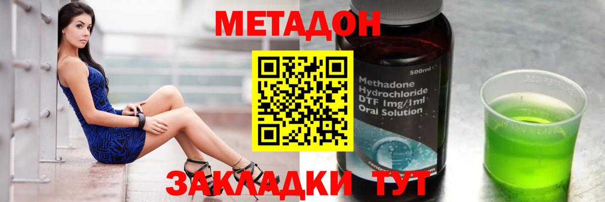 Семёнов  МЕТАДОН белоснежный  Вход с VPN  hydra маркетплейс  Метадон methadone 