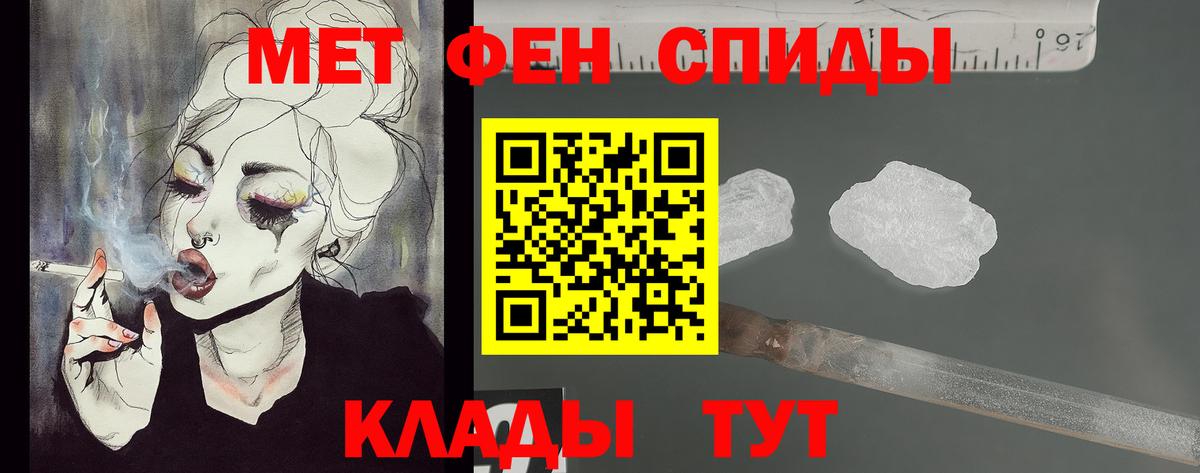 МЕТАМФЕТАМИН Methamphetamine  Вход с VPN  Семёнов 