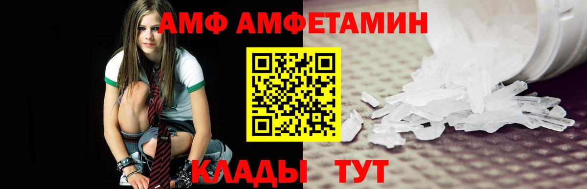МЕТАМФЕТАМИН винт Семёнов