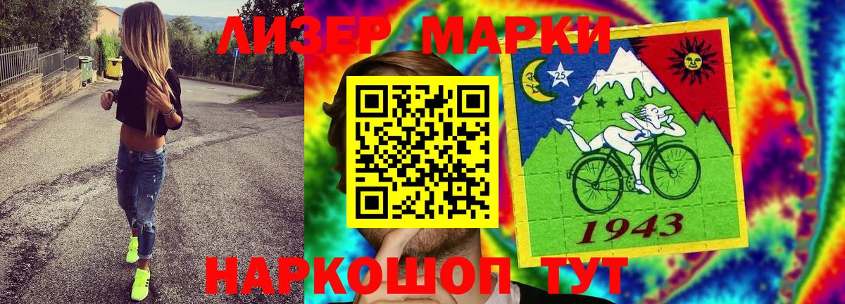 Марки NBOMe 1,5мг Семёнов