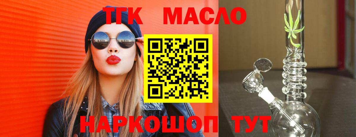 наркота  Дистиллят ТГК вейп  Вход с VPN  Семёнов 