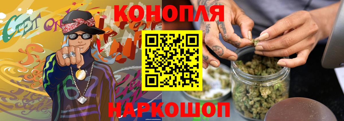Шишки марихуана Bruce Banner  Вход с VPN  Конопля SATIVA & INDICA  Каннабис Ganja  Шишки марихуана ГИДРОПОН  Семёнов 